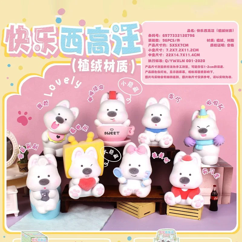 快乐西高汪小狗盲盒可爱毛绒公仔玩偶潮玩手办摆件生日礼物送女生