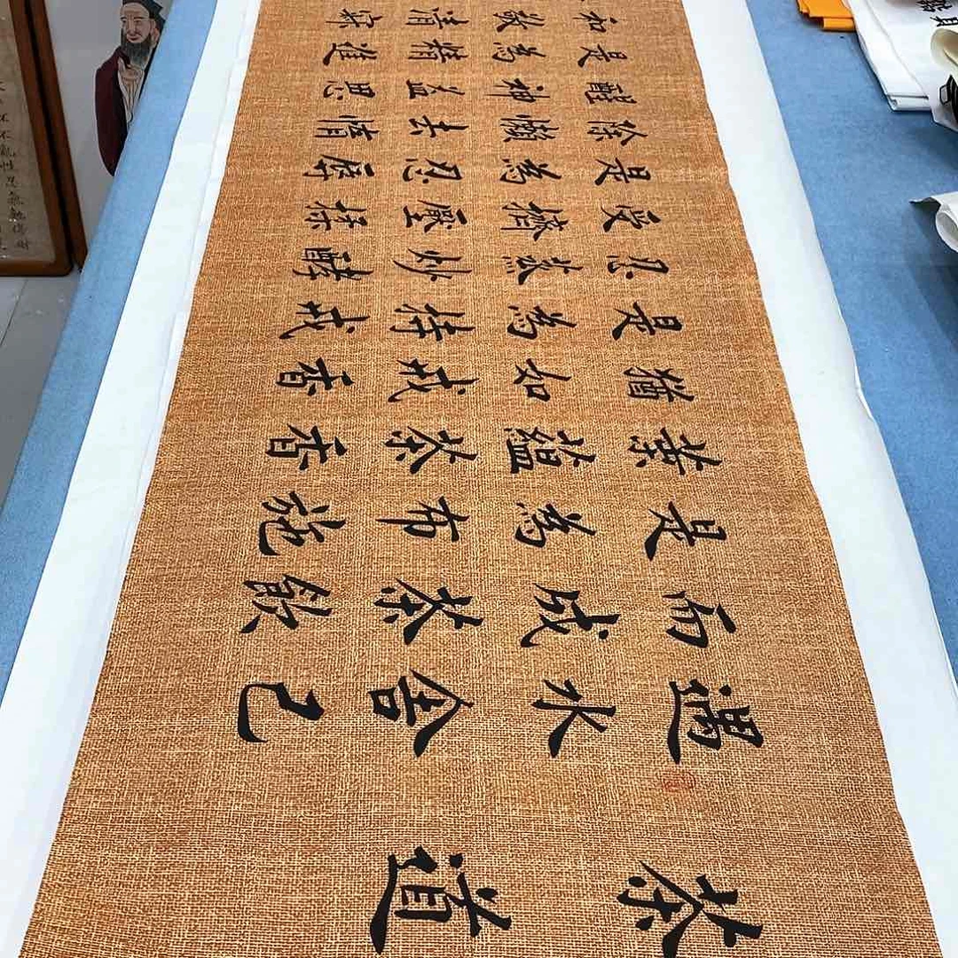 书法茶道180×48…………
