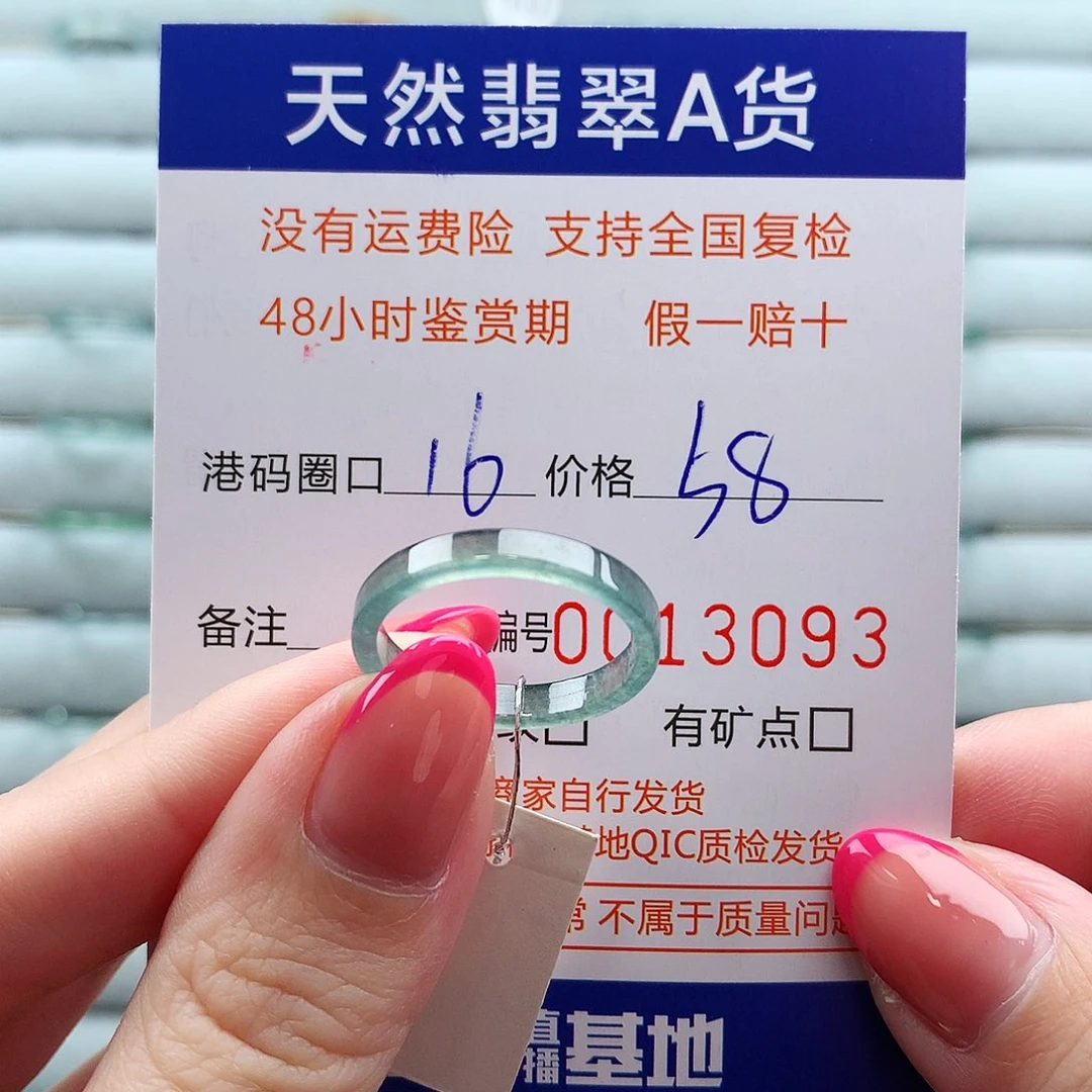 未镶嵌戒指翡翠翡翠
