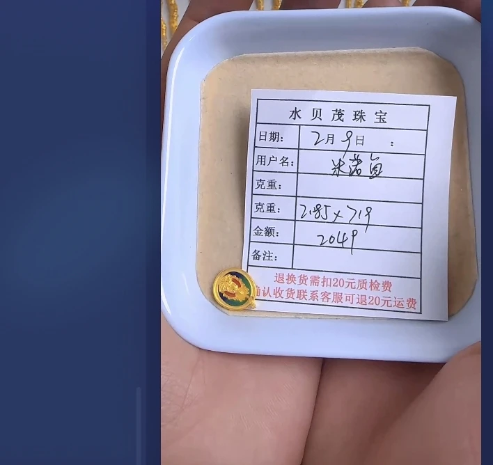 足金999饰品投资金