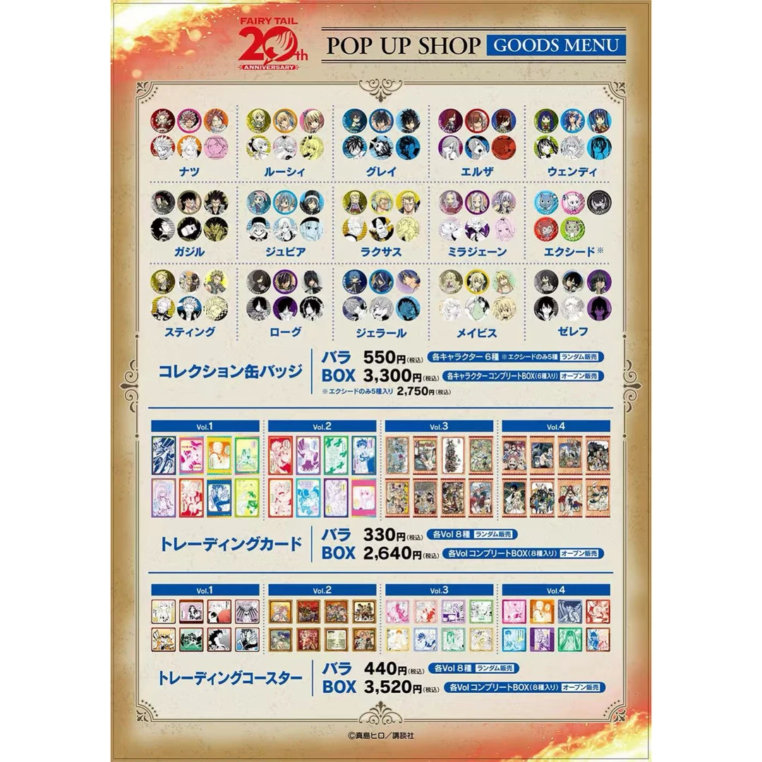 【新品】妖精的尾巴公主咖啡吧唧小卡杯垫特典明信片