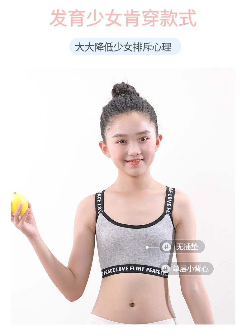 发育期纯棉少女初中生防凸点背心款字母内衣运动吊带舒适防震