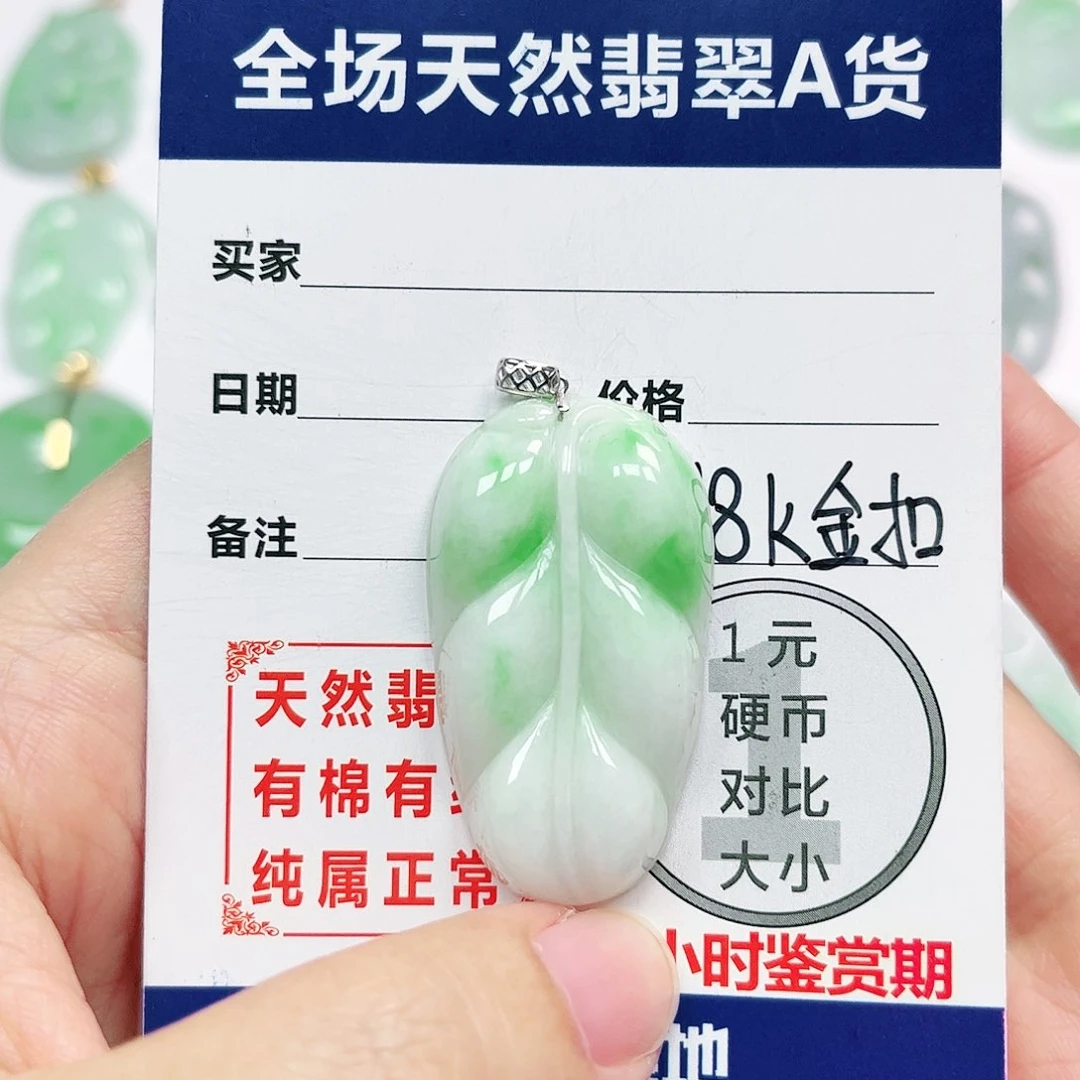 翡翠挂件18K金镶嵌