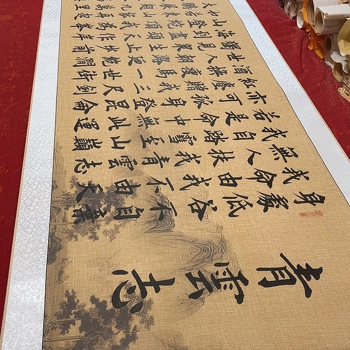 书法青云志卷雷伟仿古205✖️55厘米左右