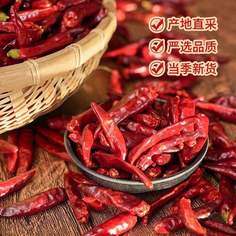 【精选微辣三樱椒】干辣椒微辣特香农家自然晾晒产地直发红干辣椒