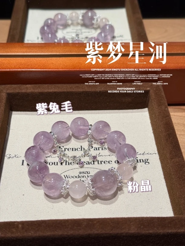 【紫梦星河】Y357天然紫兔毛水晶手串 多样性发货