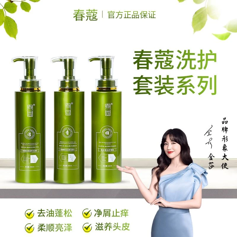 【主播推荐】氨基酸去屑洗发水香氛控油护发沐浴露洗护用品厂家直发