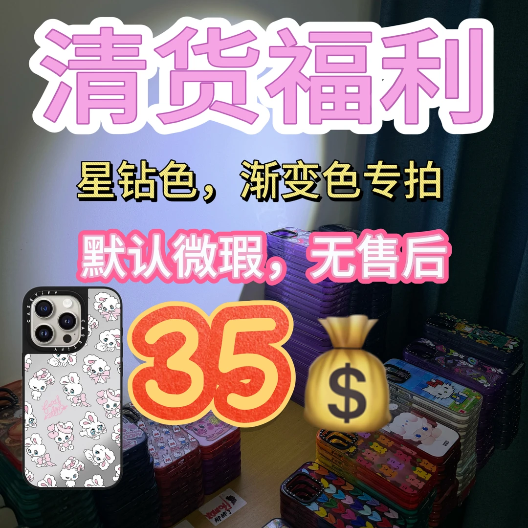 【彩色透明】手机壳清货链接默认微瑕介意慎拍