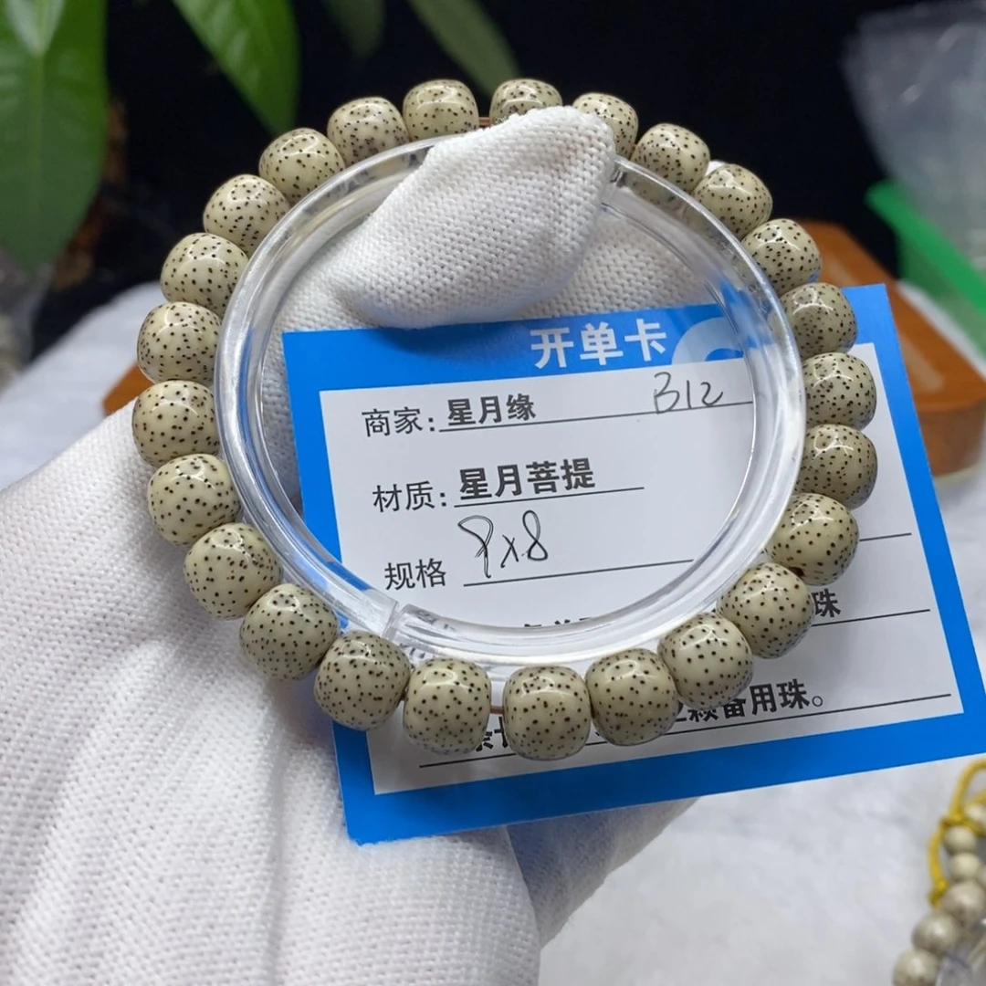 吊坠星月菩提B12……