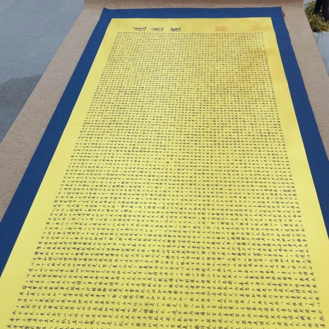 海***舟书法道德经陈怀素