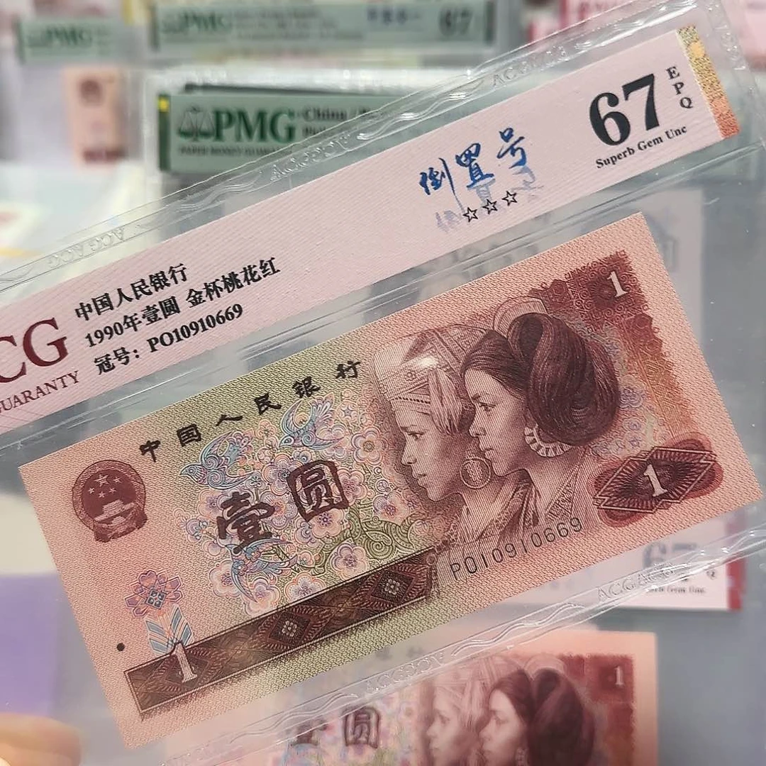 纸10910669，倒置号