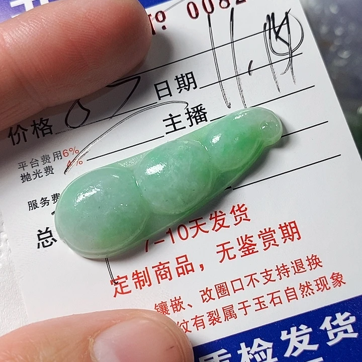 免***了定制翡翠未镶嵌不退