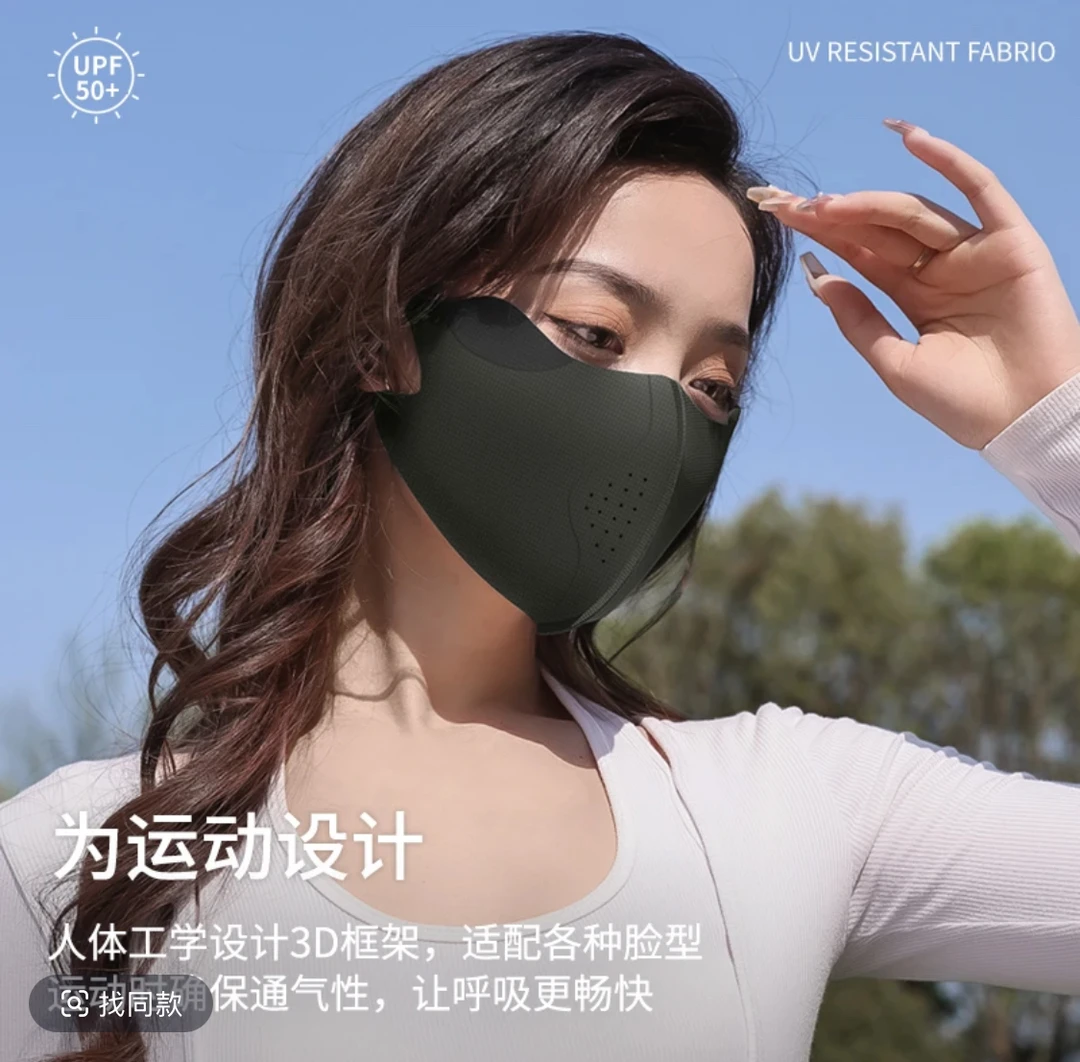 【你们要的墨绿色】防晒护眼角防晒防紫外线面罩带孔立体高颜值