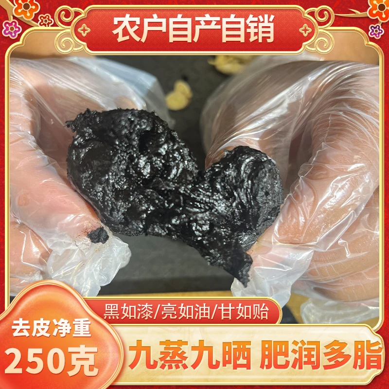 古法九蒸九晒熟地黄精品 养生好物 即食熬夜加班后滋养食材