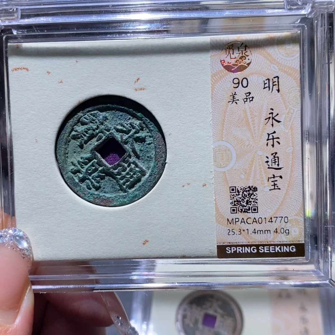 观***涛铜觅泉90古钱币 小凤