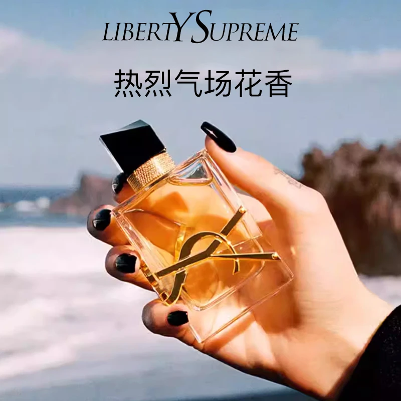 官方正品YS自由之水气场香水女士持久淡香清新花留香魅力淡雅清香