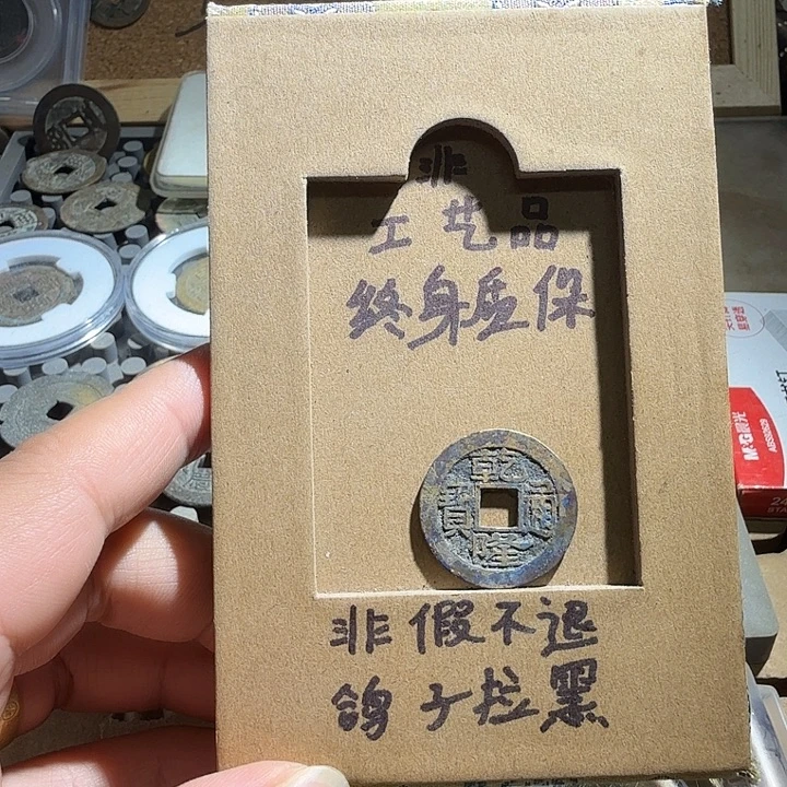 弘光古泉回血换藏