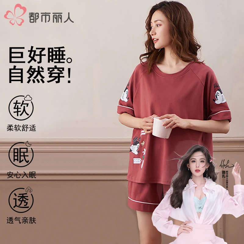 都市丽人2025年夏季纯棉新款圆领短袖短裤休闲舒适家居服睡衣女