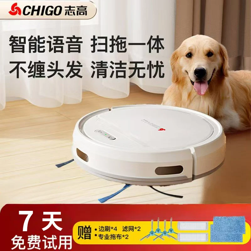 志高扫地机器人智能全自动清洗家用扫拖吸三合一真空吸口不缠毛发