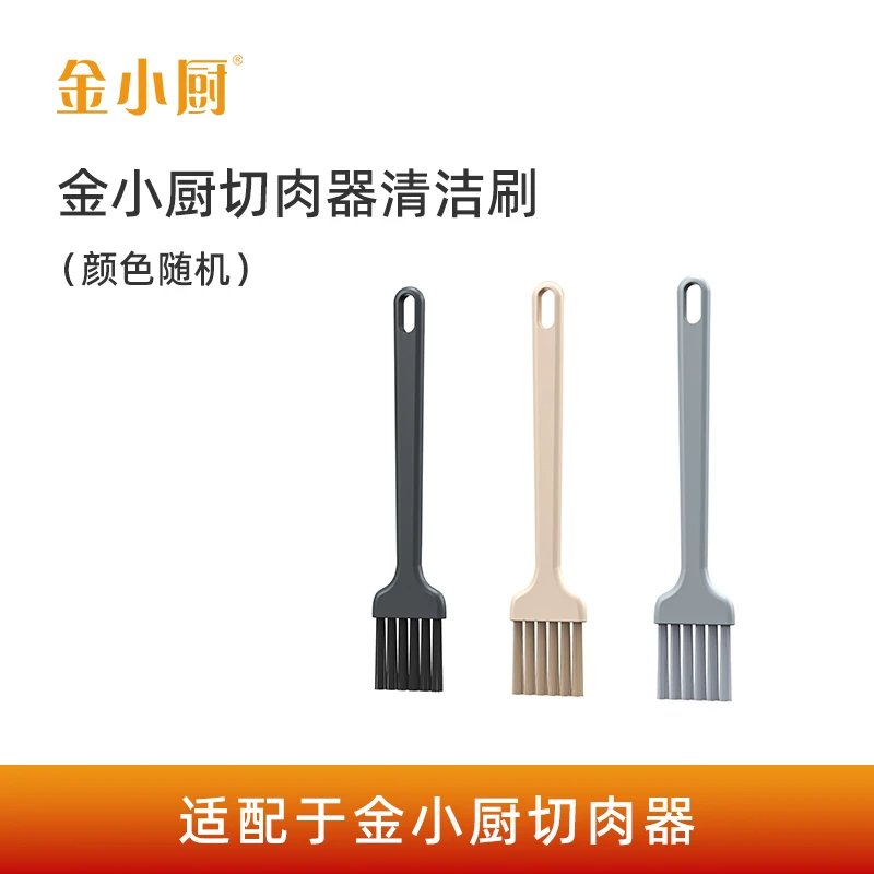 【金小厨切肉神器】配套清洁刷2把