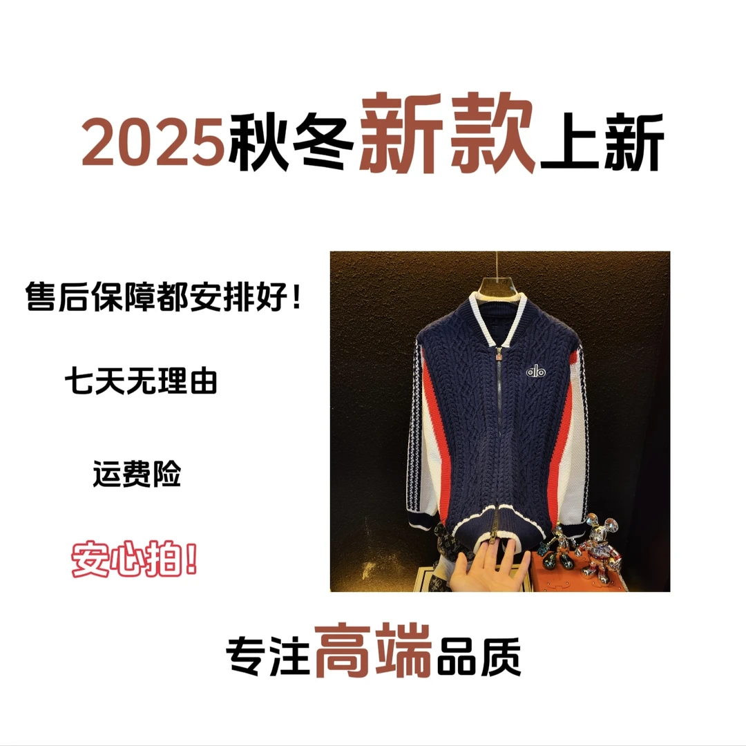 【Alan专属】2025拼接领口冬日系列开衫外套针织长袖百搭针织衫毛衣