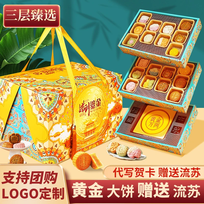 中秋月饼礼盒装2025新款桃山皮奶黄流心广式蛋黄月饼送礼长辈团购