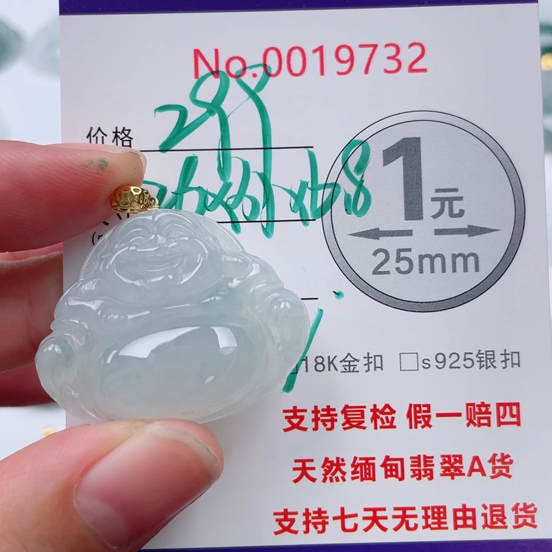 翡翠未镶嵌吊坠(不含链)
