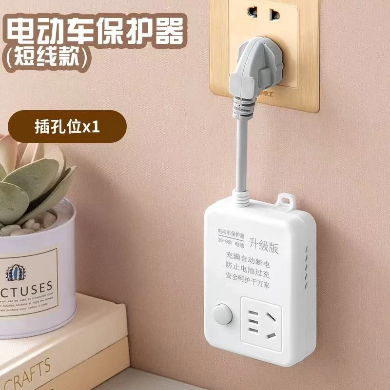 善亿 电动车充电保护器自动断电定时器防过充电瓶车定时断电插座