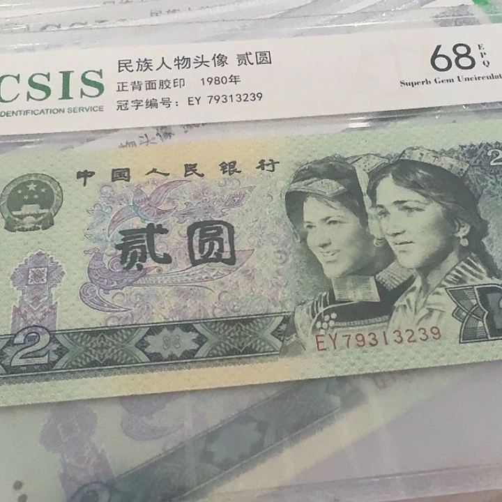 全新评级802共15张………………