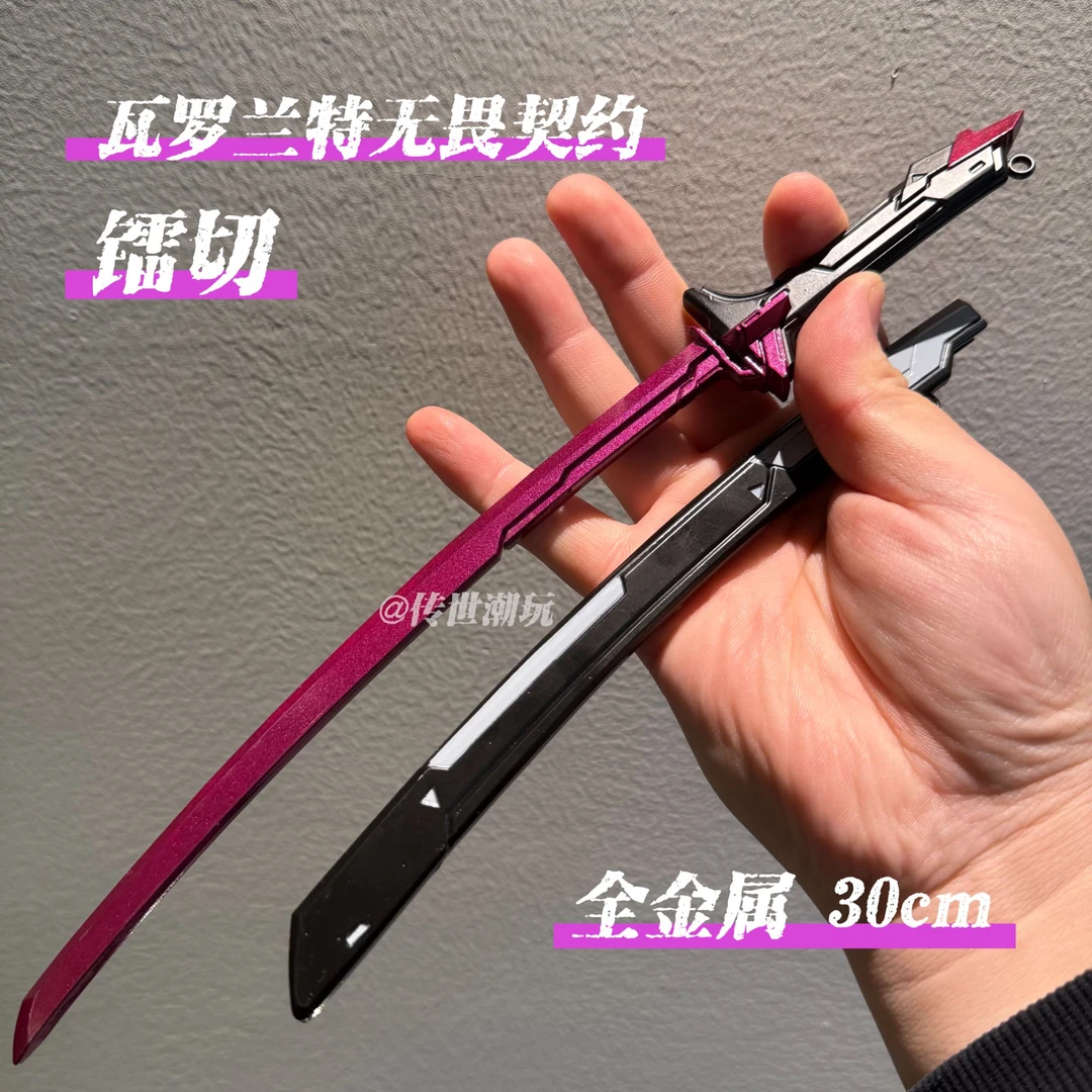无畏契约周边镭切太刀带鞘刀剑创纪元太刀瓦罗兰特周边玩具模型