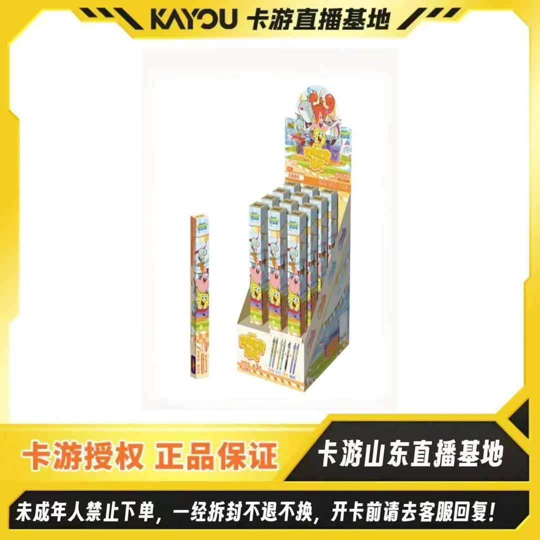 卡游正版授-海绵宝宝盲盒笔-妙想版第三弹