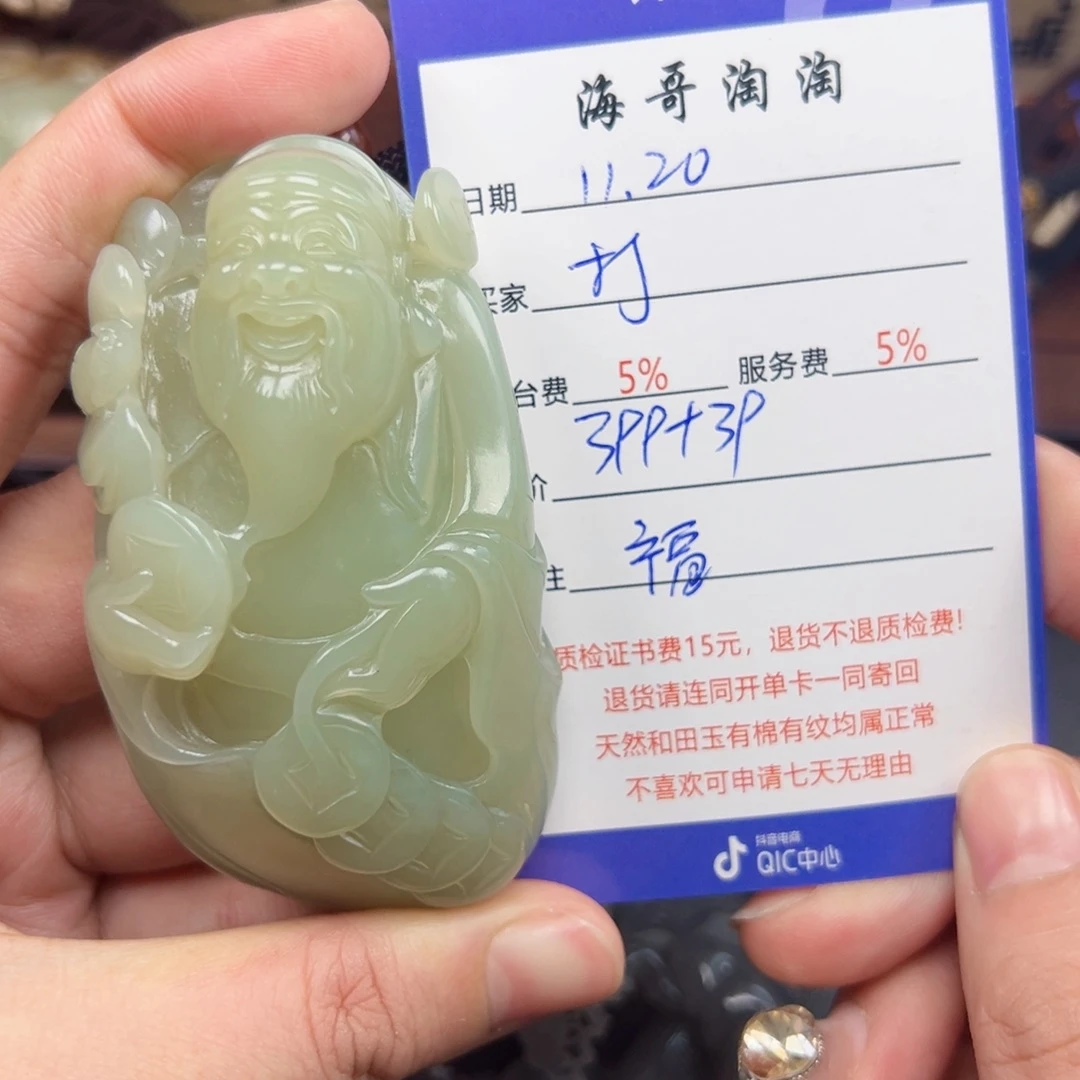 未镶嵌和田玉挂件打****鼎