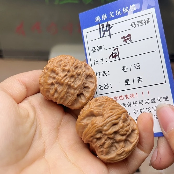 吊坠文玩核桃核桃130