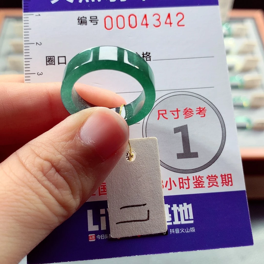 翡翠戒指未镶嵌17号