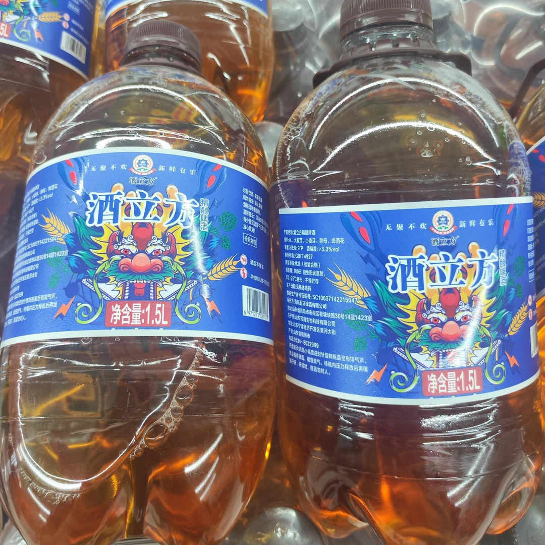 青岛酒立方啤酒鲜啤1.5升*2桶啤酒同城送