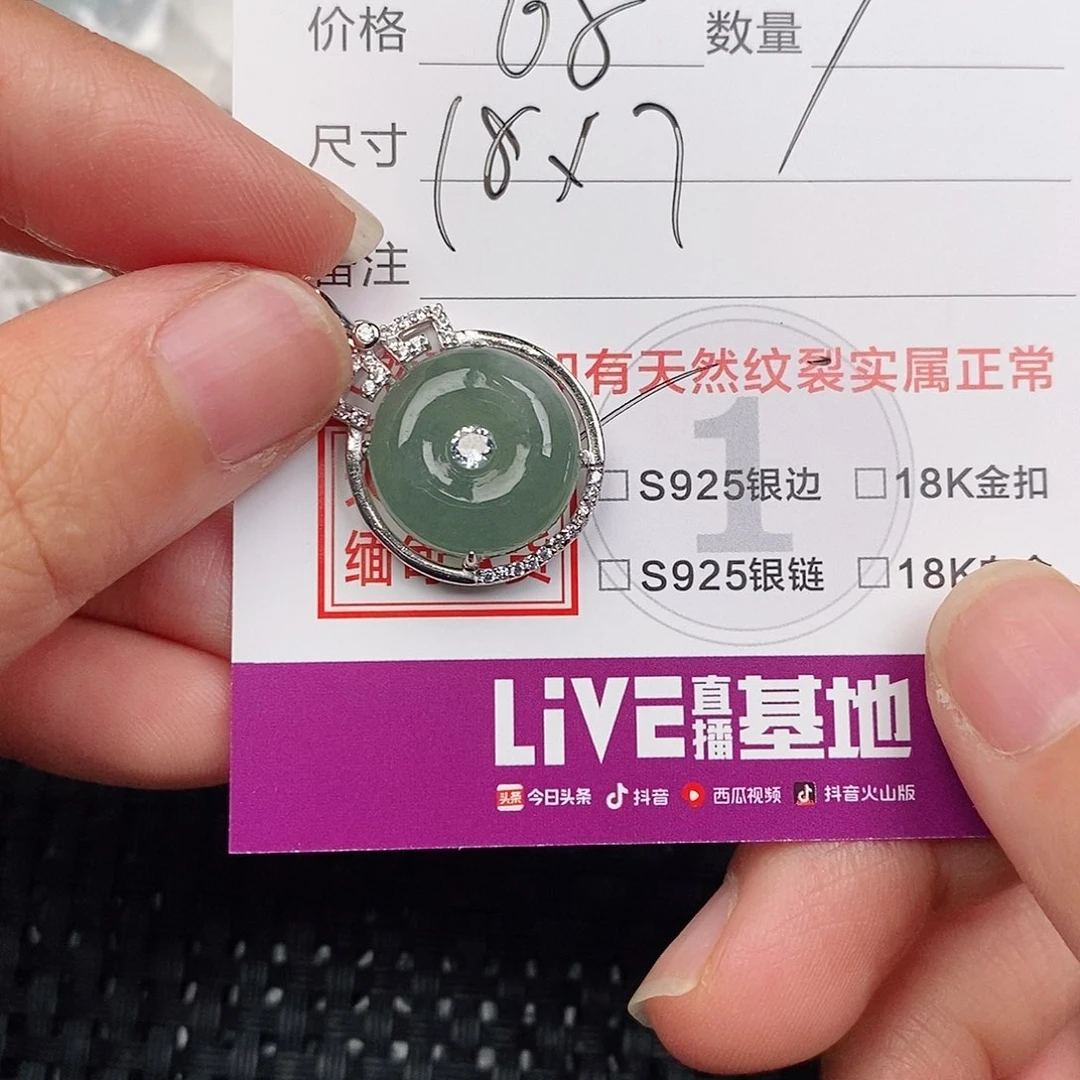 颈饰银S925镶嵌翡翠
