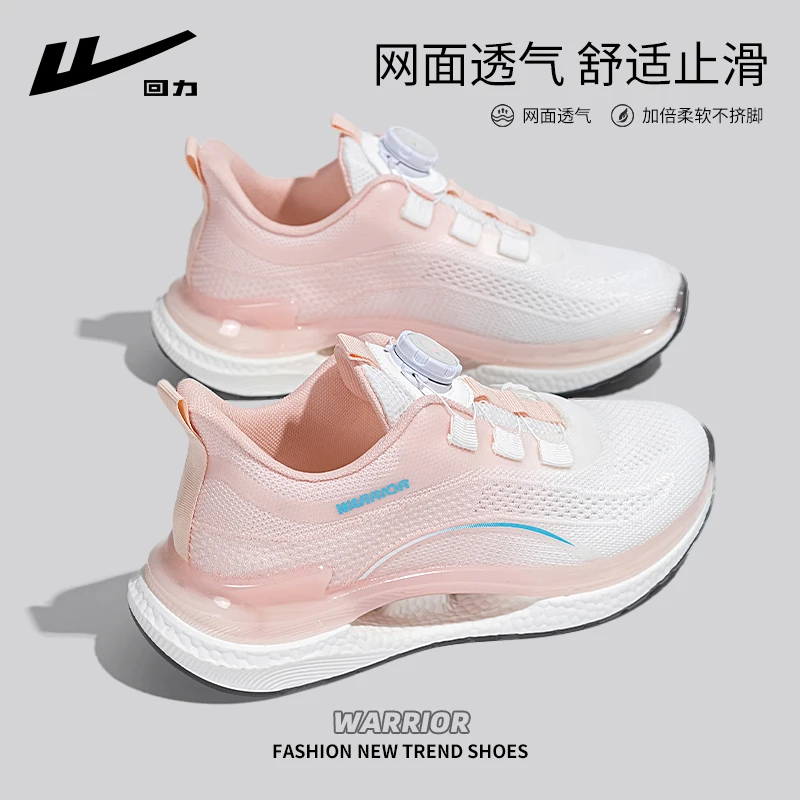 回力运动鞋女鞋2025新款秋季厚底一脚蹬网鞋软底减震轻便跑步鞋子