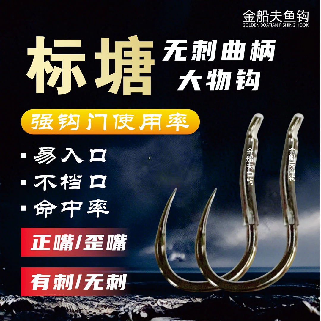 无刺曲柄大物钩易入口提高命中率黑坑青鱼高强度4X精品散钩标塘