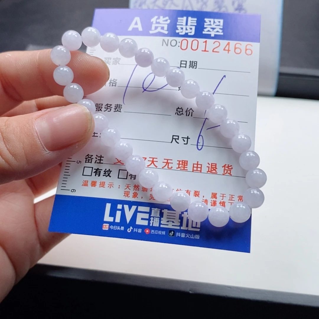 未镶嵌手链翡翠多样性