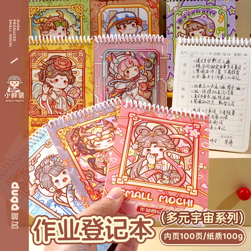 小麻薯作业登记本小学生专用抄作业本记录本笔记本课堂抄写迷你本