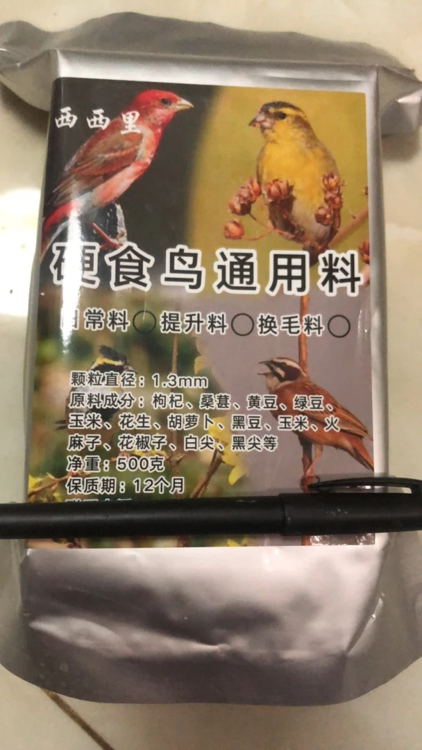 硬食鸟食日常营养饲料亮毛换毛通用500g