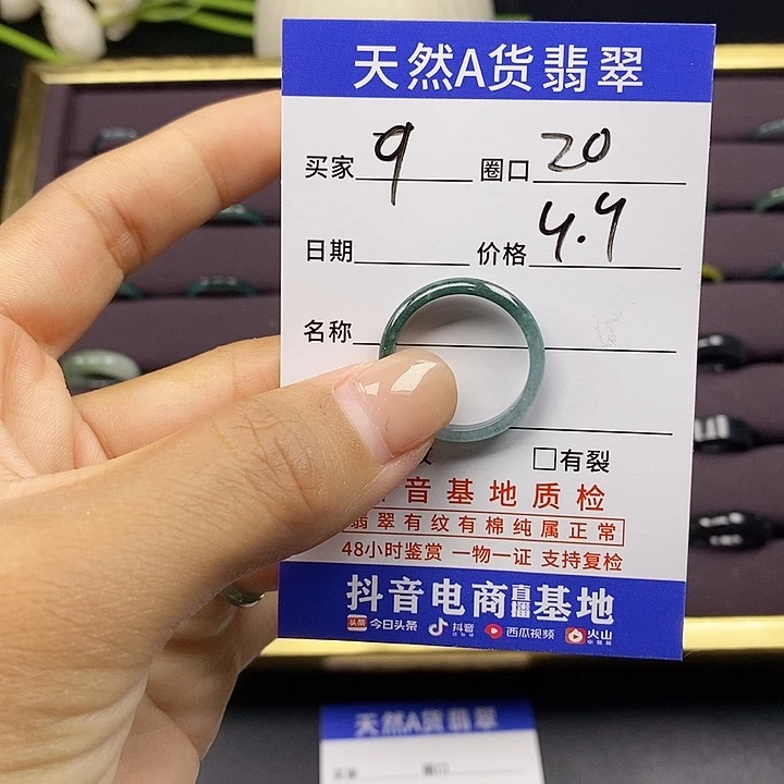 翡翠戒指未镶嵌翡翠戒指无镶嵌9
