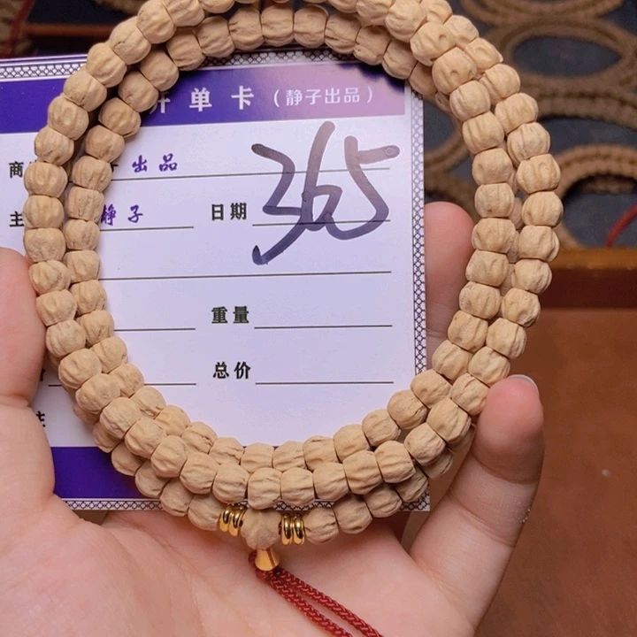 柏香籽/百香籽吊坠365