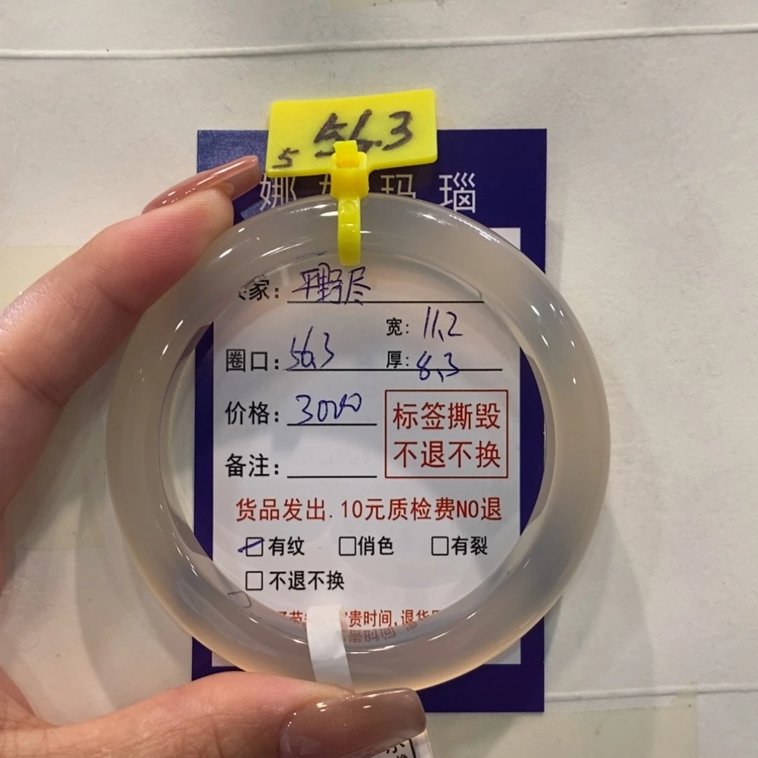 平***尽玛瑙/玉髓手镯未镶嵌