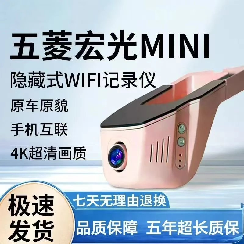 五菱宏光MINI专车专用免接线后视镜USB接口华为海思