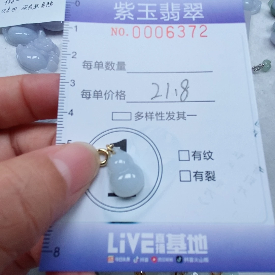 翡翠未镶嵌颈饰冰胶葫芦