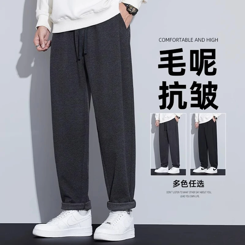 毛呢休闲西裤男秋冬款2025新款潮流抗皱加厚直筒裤子男士运动长裤