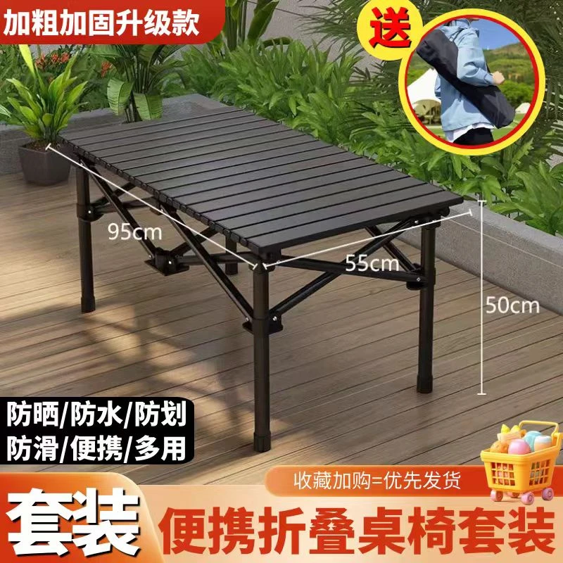 拉萨发货西藏包邮户外折叠桌椅露营桌椅蛋卷桌便携式野营野餐桌子