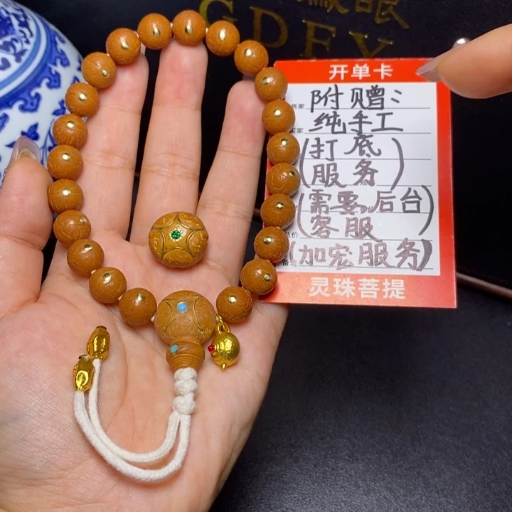 手串凤眼菩提尼泊尔
