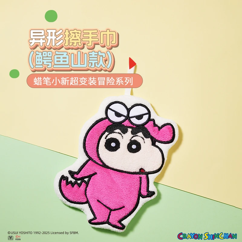 蜡笔小新超变装冒险系列异形擦手巾(鳄鱼山款)